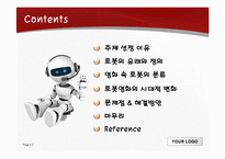 국내외 SF영화 속 로봇의 분류 및 로봇영화 수 비교-2