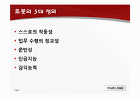 국내외 SF영화 속 로봇의 분류 및 로봇영화 수 비교-7