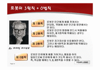 국내외 SF영화 속 로봇의 분류 및 로봇영화 수 비교-8