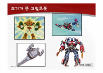 국내외 SF영화 속 로봇의 분류 및 로봇영화 수 비교-10