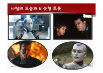 국내외 SF영화 속 로봇의 분류 및 로봇영화 수 비교-11