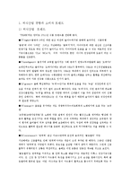 [레스토랑 창업경영론] 신개념 샐러드 & 건강음료 Bar-1