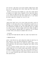 글로벌 샌드위치전문점 창업 계획서-4