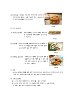 글로벌 샌드위치전문점 창업 계획서-13