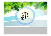 [레스토랑 창업경영론] 회전초밥 전문점-1
