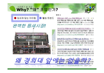[레스토랑 창업경영론] 회전초밥 전문점-3