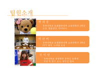 글로벌 샌드위치전문점 창업 계획서-3