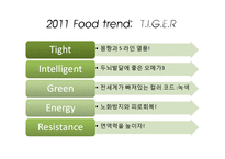 [레스토랑 창업경영론] 신개념 샐러드 & 건강음료 Bar-3