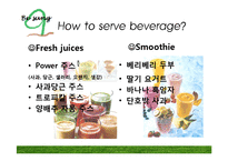 [레스토랑 창업경영론] 신개념 샐러드 & 건강음료 Bar-9