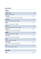 [창업 계획서] 디저트 카페 전문점-4