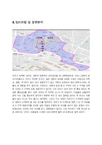 [창업 계획서] 디저트 카페 전문점-6