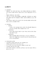 [창업 계획서] 디저트 카페 전문점-8