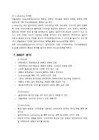 [창업 계획서] 디저트 카페 전문점-9