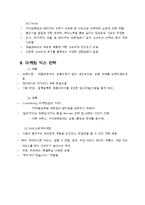 [창업 계획서] 디저트 카페 전문점-10