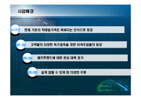 [사업계획서] 셀프칵테일 바 - 셀카(자신이 만들어 먹는 무제한 셀프 칵테일 바)-5