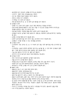 [아동안전관리] 놀이안전교육-13