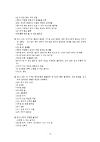 [아동안전관리] 놀이안전교육-15