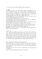 [아동안전관리] 놀이안전교육-19