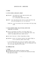 교육측정 및 평가 - 성장참조평가-1