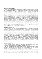 [초등미술교육] 3, 4학년 미술 -10. 디자인과 생활(단원 재구성 및 교수 학습 계획)-5