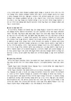 [초등미술교육] 3, 4학년 미술 -10. 디자인과 생활(단원 재구성 및 교수 학습 계획)-6