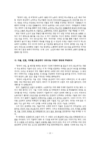 [현대소설] `중국어수업` 고등학교용 문학 수업 교안 작성 및 수업 시연-15