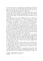 [역사교과] 역사 수업의 방법-5