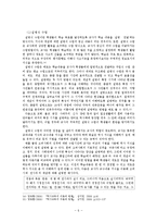 [역사교과] 역사 수업의 방법-7