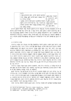 [역사교과] 역사 수업의 방법-9