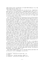[역사교과] 역사 수업의 방법-10