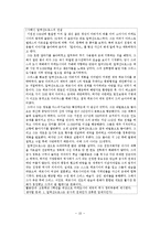 [역사교과] 역사 수업의 방법-11