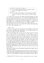 [역사교과] 역사 수업의 방법-14