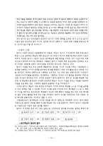 [역사교과] 역사 수업의 방법-15