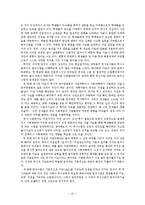 [역사교과] 역사 수업의 방법-16
