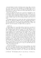 [역사교과] 역사 수업의 방법-17