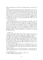 [역사교과] 역사 수업의 방법-19