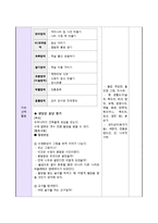 유아교육과정 -만 5세 교육 계획안-5