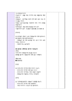 유아교육과정 -만 5세 교육 계획안-10