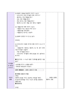 유아교육과정 -만 5세 교육 계획안-11