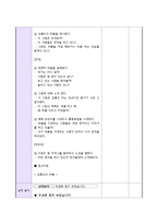 유아교육과정 -만 5세 교육 계획안-12