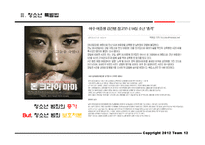 교육의 학문적 성격(경험적 VS 정신적)-10