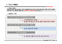 교육의 학문적 성격(경험적 VS 정신적)-11