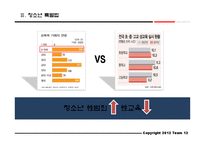 교육의 학문적 성격(경험적 VS 정신적)-13
