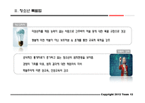 교육의 학문적 성격(경험적 VS 정신적)-14