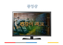 아동건강교육 -물과 건강-3