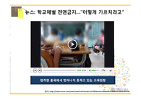 교육철학적 관점에서 본 학교교육의 지향점 -진보주의와 본질주의의 비교-11