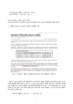 사회기반설계 _ 월영대교 교량설계-6