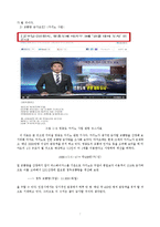 사회기반설계 _ 월영대교 교량설계-7