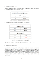 사회기반설계 _ 월영대교 교량설계-8