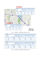 사회기반설계 _ 월영대교 교량설계-9